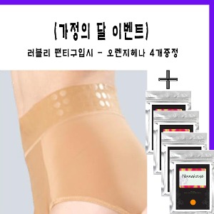 러블리 팬티+오렌지4개★5월31일까지 ★